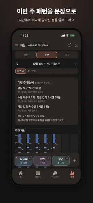 데일리베이비 - 1초 육아기록, 임신부터 육아까지 screenshot 4
