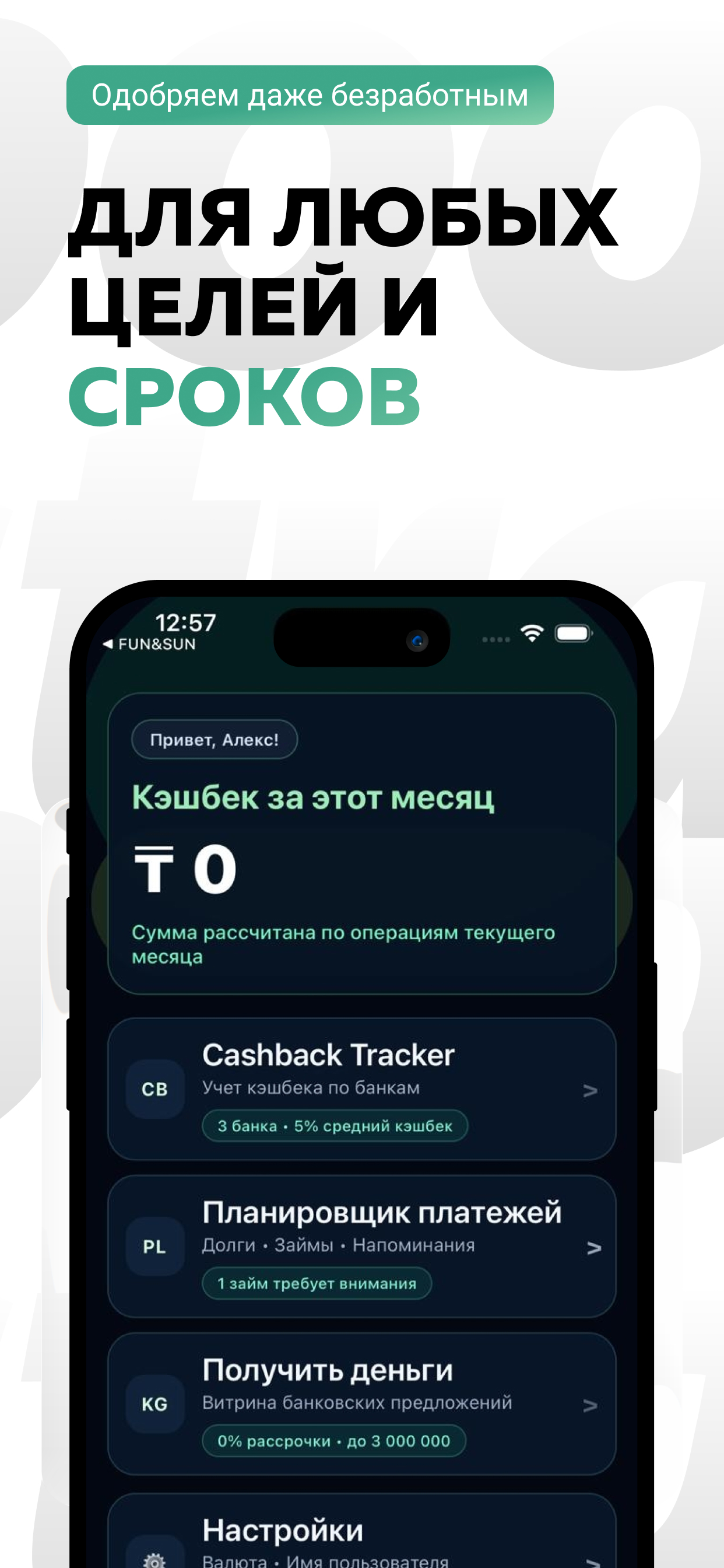 Boostra - Займы на карту screenshot 3
