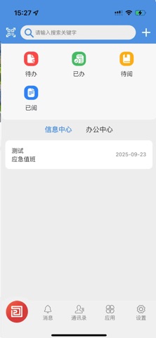 方洋集团OA screenshot
