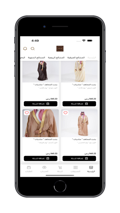 المجاهد للمشالح الفاخرة iPhone screenshot 3 - Shopping app