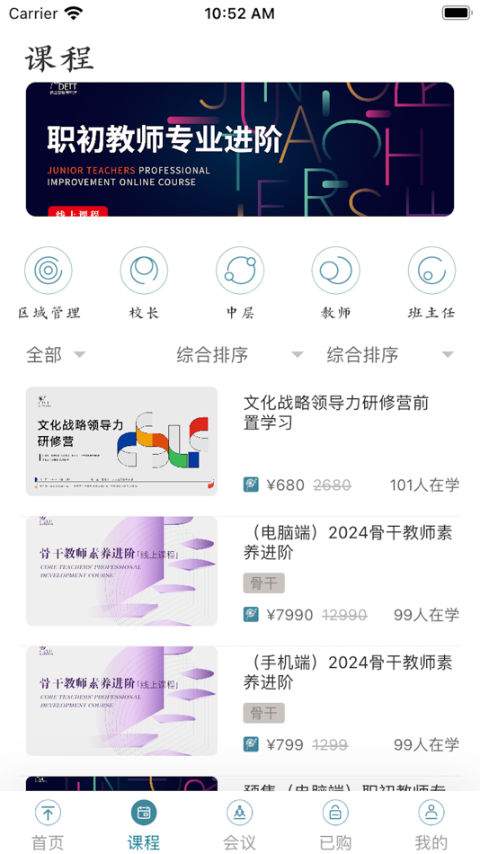#2. 新学习-蒲公英教育智库旗下教育人线上大学 (iOS) Podle: CHONGQING XINMEIYU CULTURAL MEDIA CO., LTD.