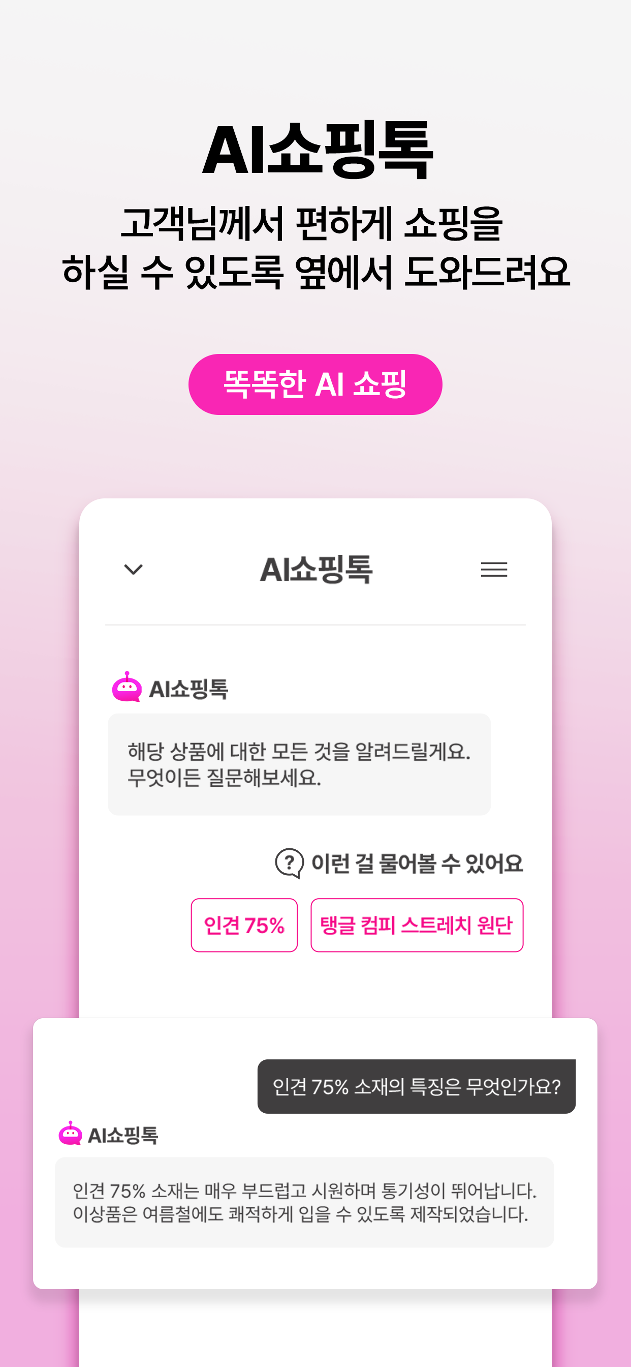 쇼핑엔티