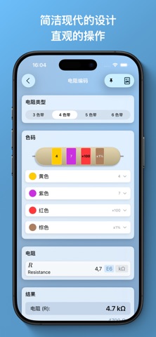 Electronic-Toolbox 2 screenshot