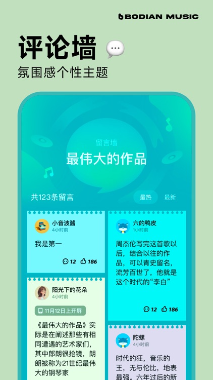 波点音乐-QQ音乐简洁版 screenshot-3