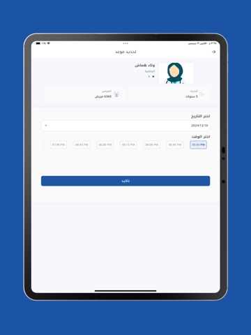 Remain iPad screenshot 4