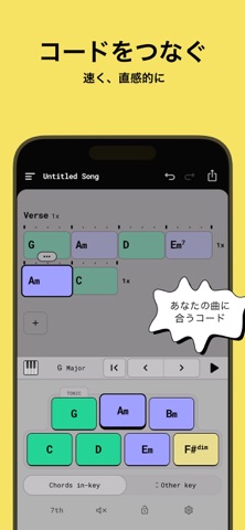ChordButter: かんたん作曲 のスクリーンショット