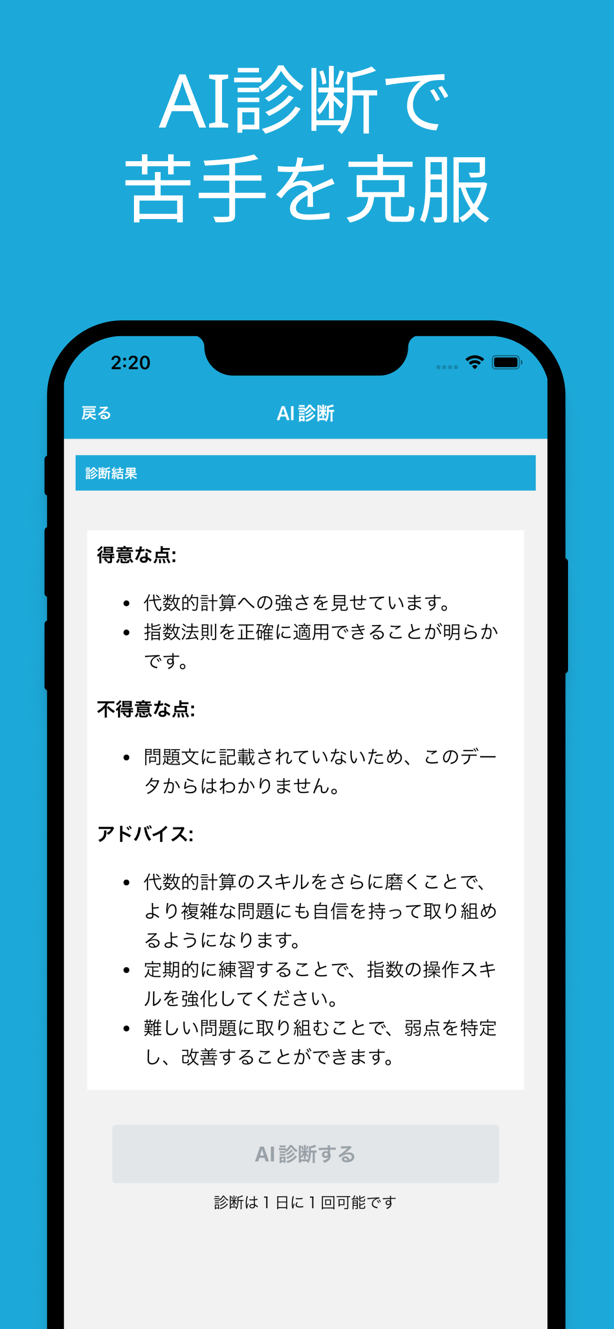 データサイエンティスト数学ストラテジスト中級 対策 screenshot 3