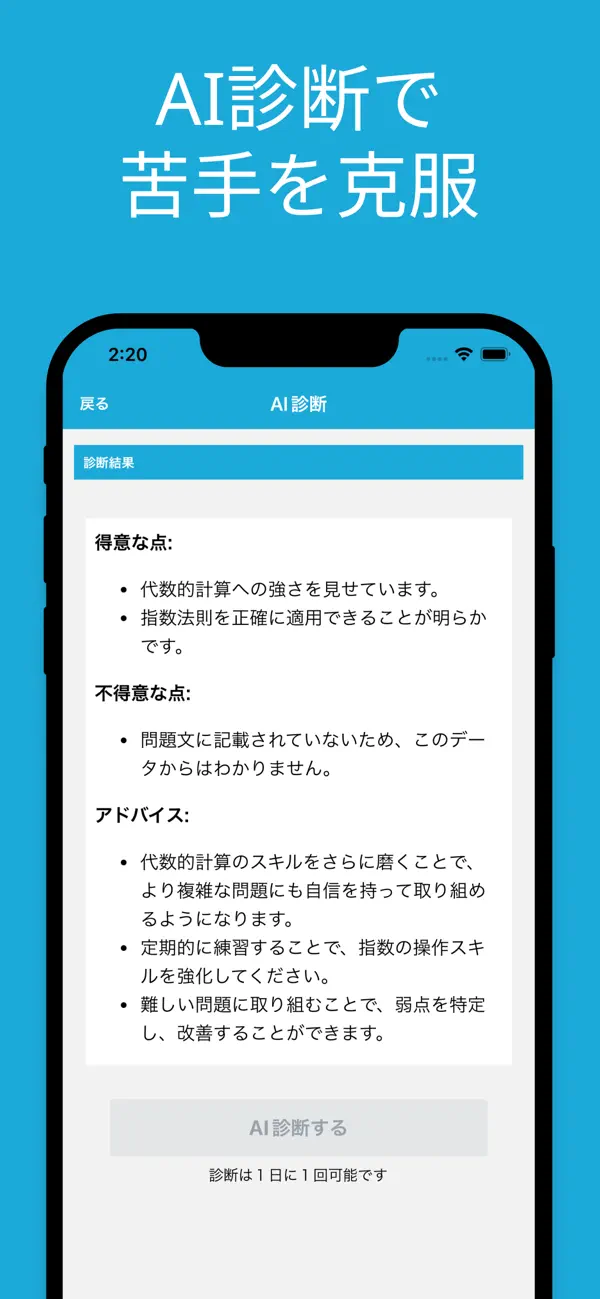 Screenshot #3 pour データサイエンティスト数学ストラテジスト中級 対策