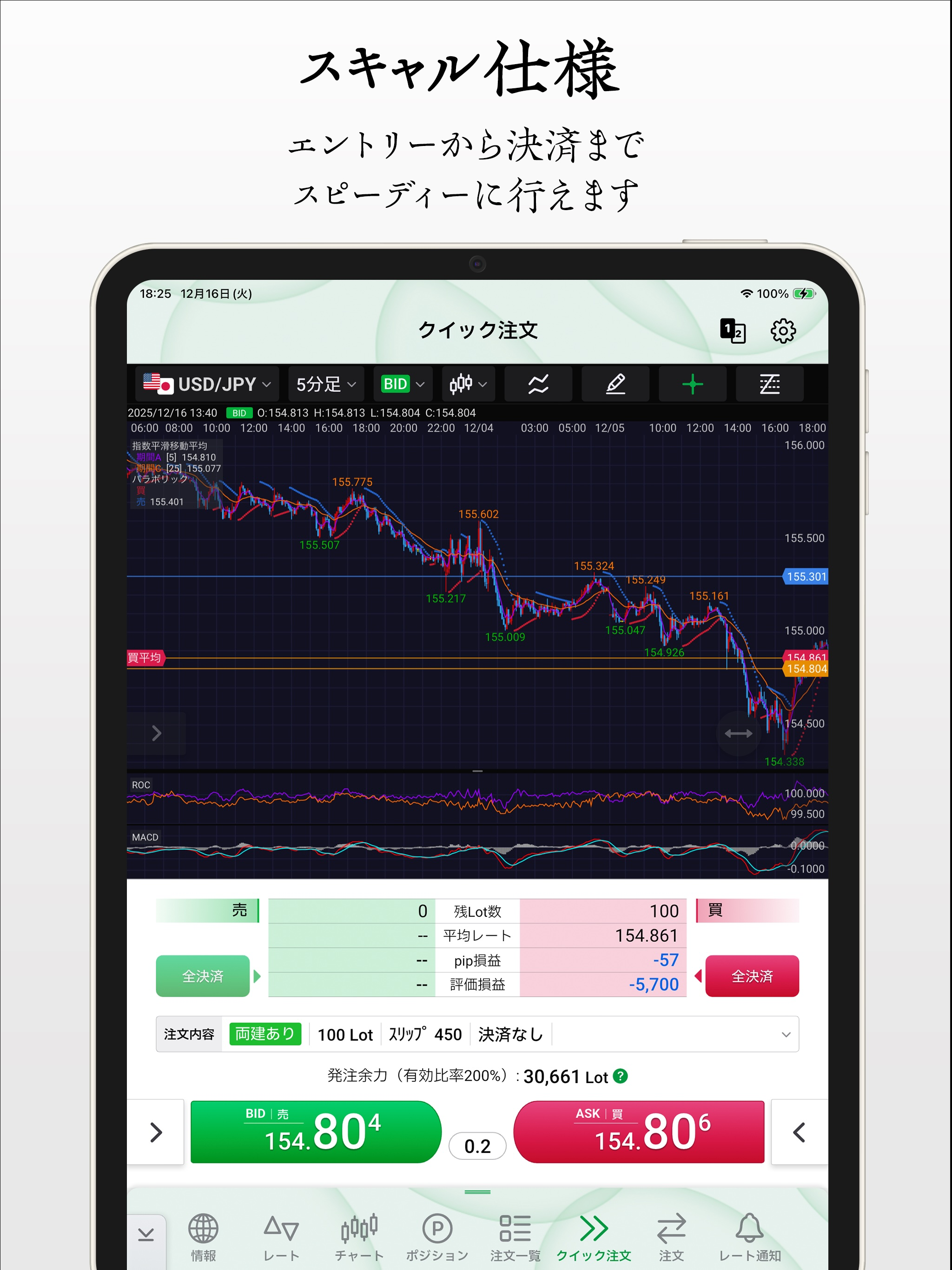 MATRIXTRADER2 screenshot 9
