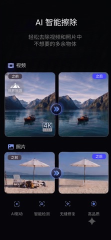小抖去水印- 视频图片去水印去Logo字幕角标 screenshot