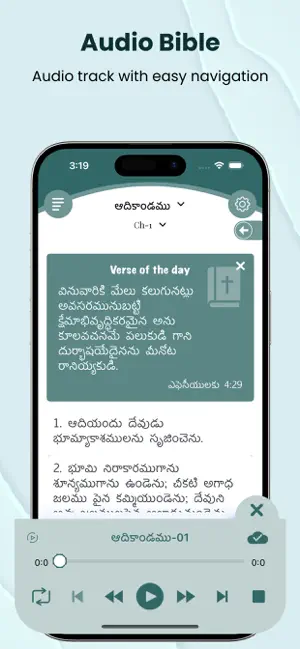 Telugu Bible + Audio Mp3 screenshot 1