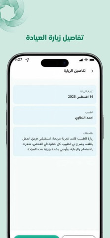MedRep Screenshot 1 of 5