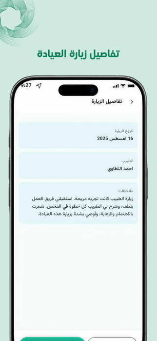 MedRep Screenshot 1 of 5