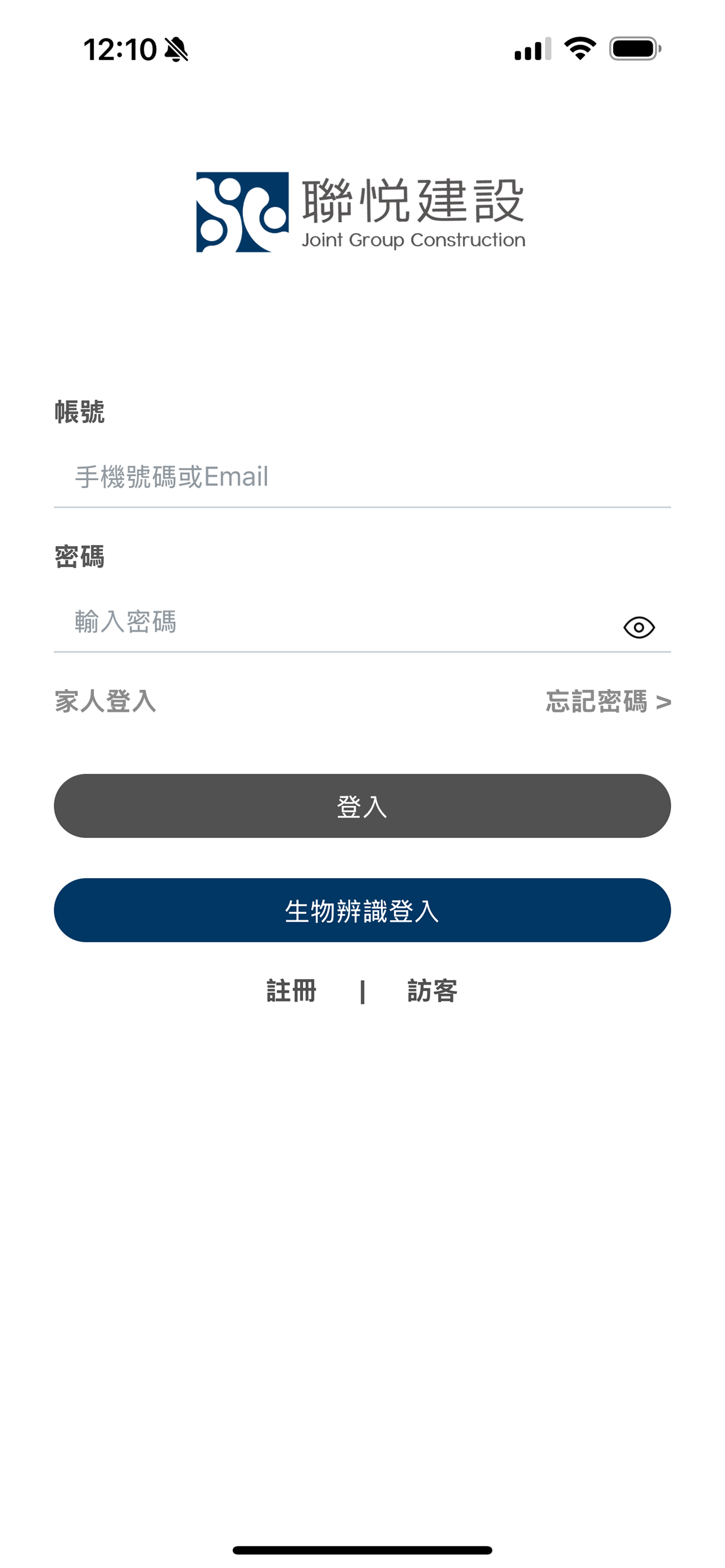 聯悦建設