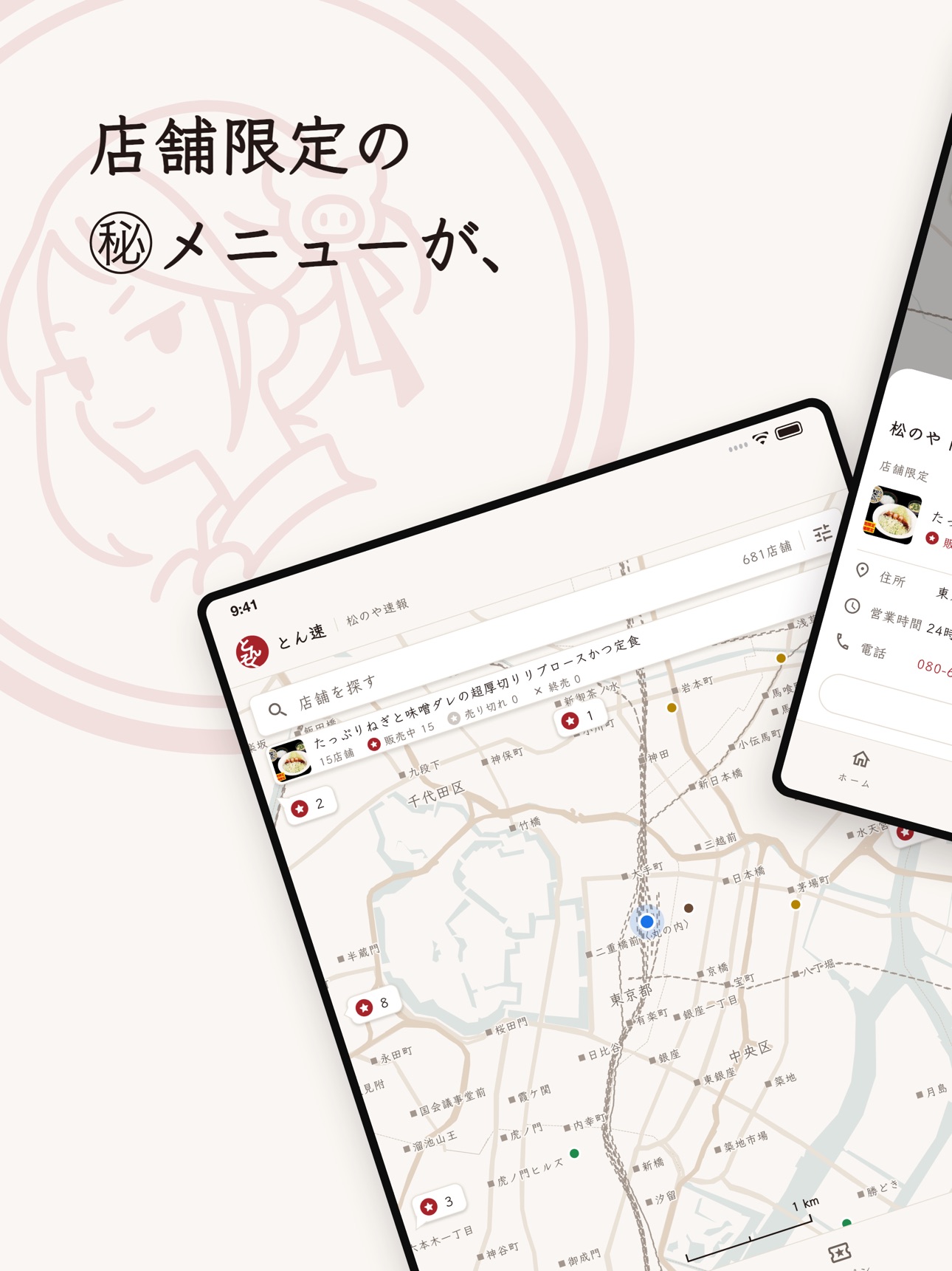 Screenshot 5 of とん速