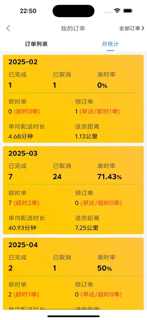 速哒哒众包端 screenshot 1