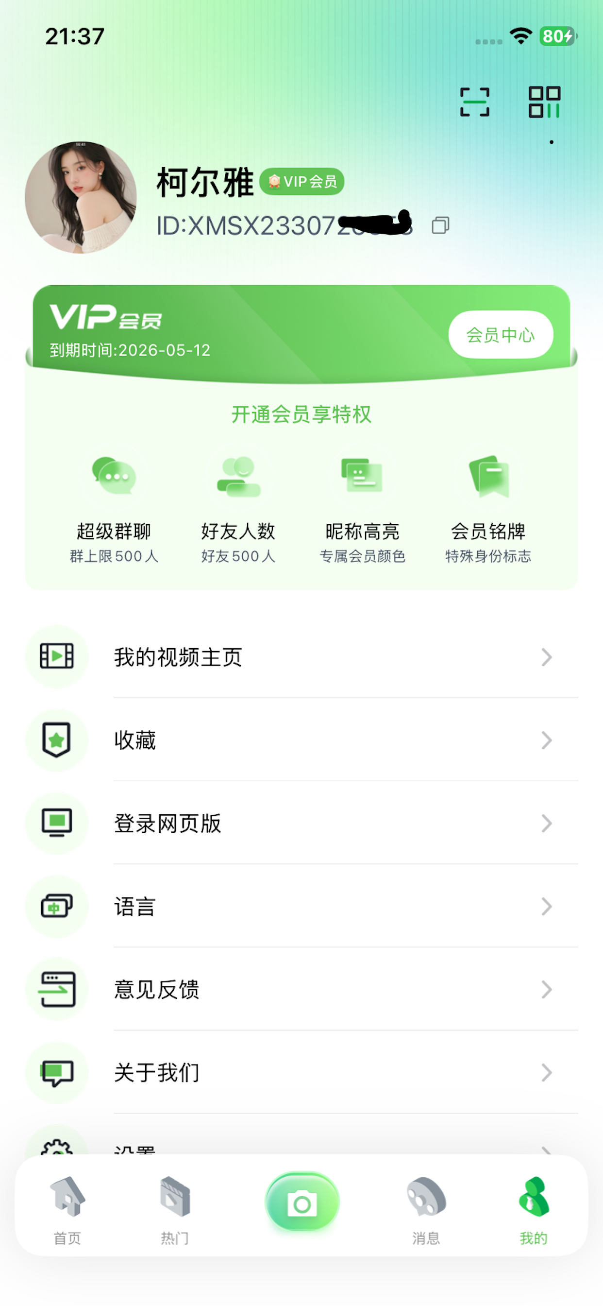 虾米视讯-短视频社交找搭子神器！