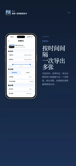 Скриншот 截帧-视频截图助手 на iPhone 4