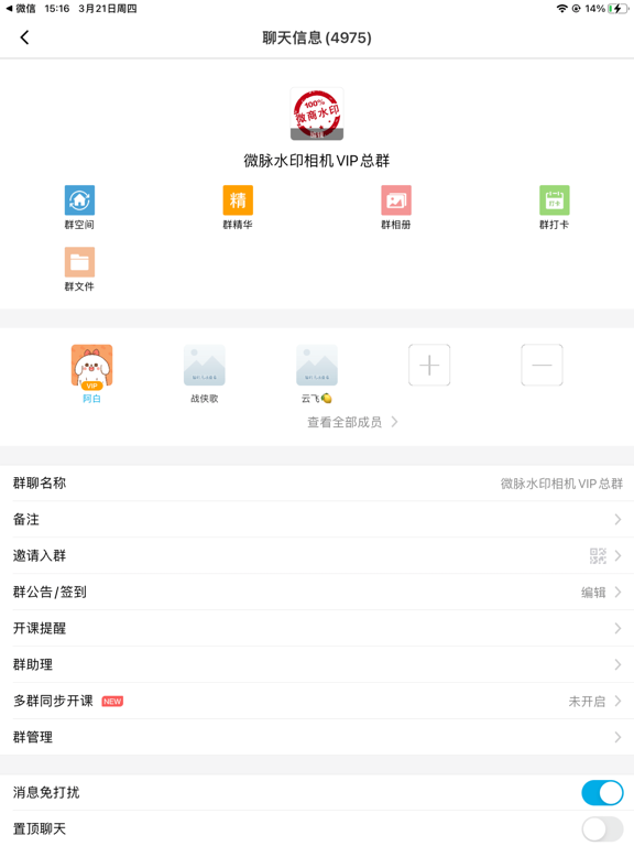 微脉圈 iPad screenshot 3 - Education app