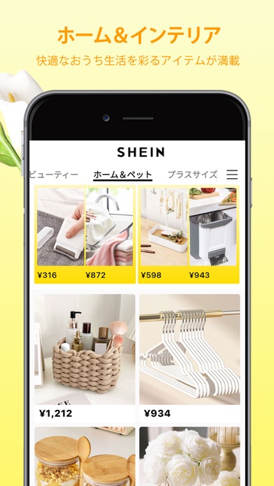 SHEIN - オンラインショッピングのおすすめ画像4