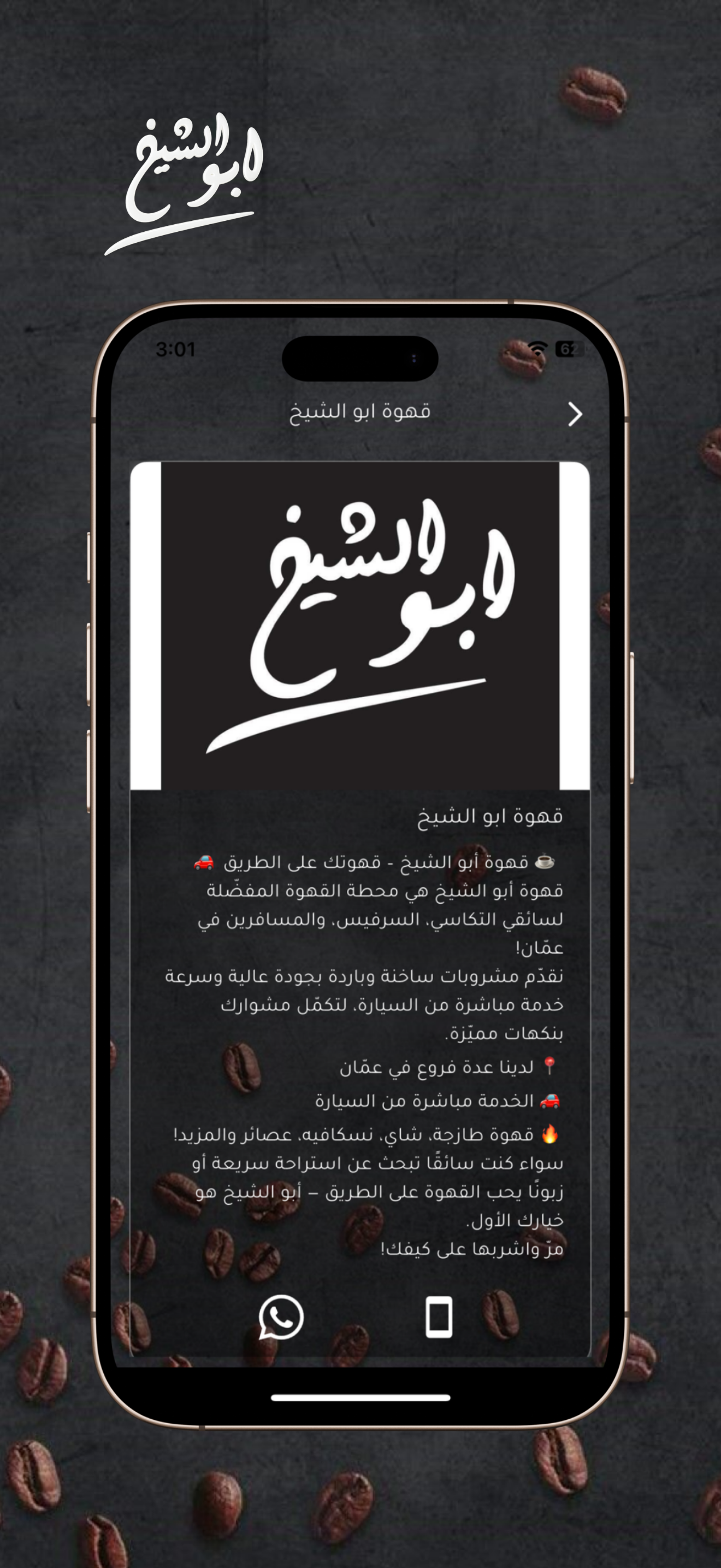 Abu Al Sheikh Coffee
