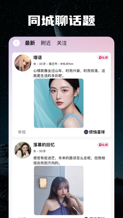 逃离自闭Ye聊星球-自闭人群治愈平台