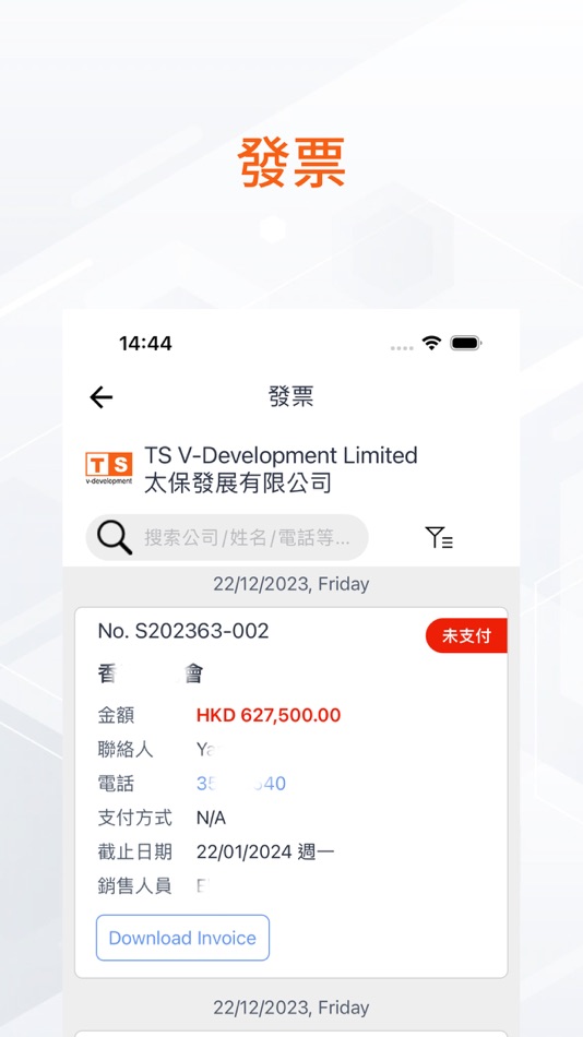 #4. TS V (iOS) 由: Linked Heart Technology Limited