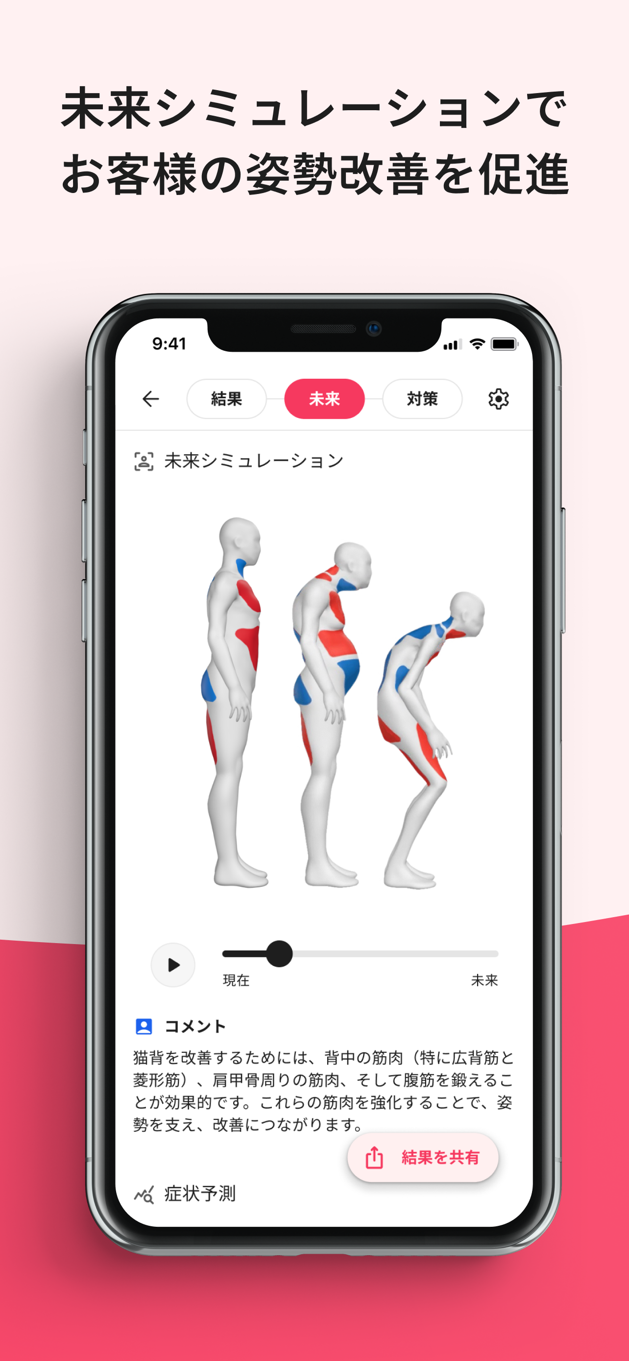 Sportip Pro AI