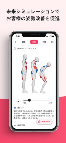 Sportip Pro AI screenshot