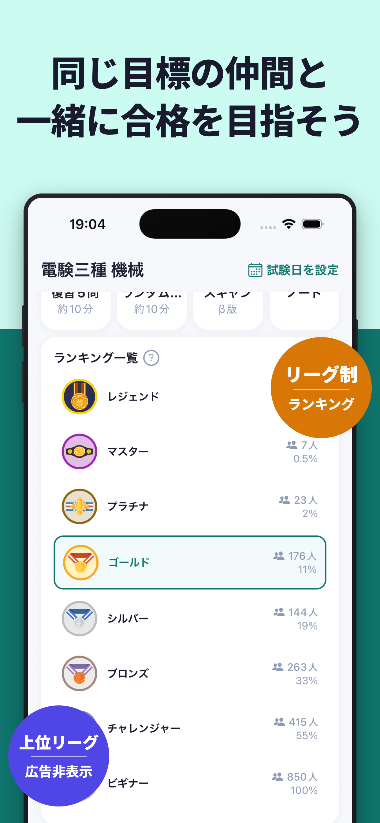 電験三種 機械 過去問 2026 一問一答｜パスマル screenshot 6