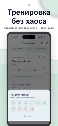 FitFlow — клиенты тренера screenshot