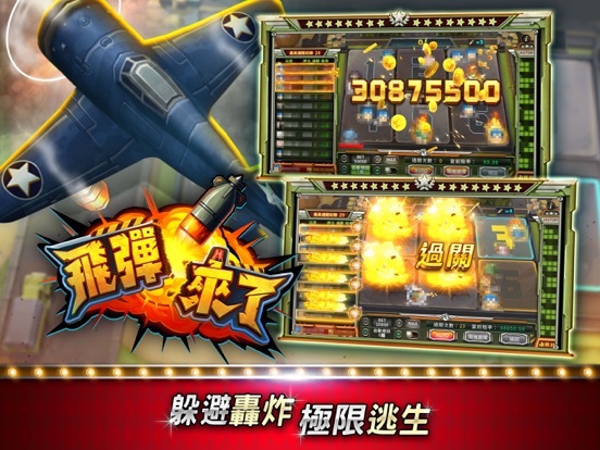 星城Online-李多慧穿越三國 iPad app afbeelding 1