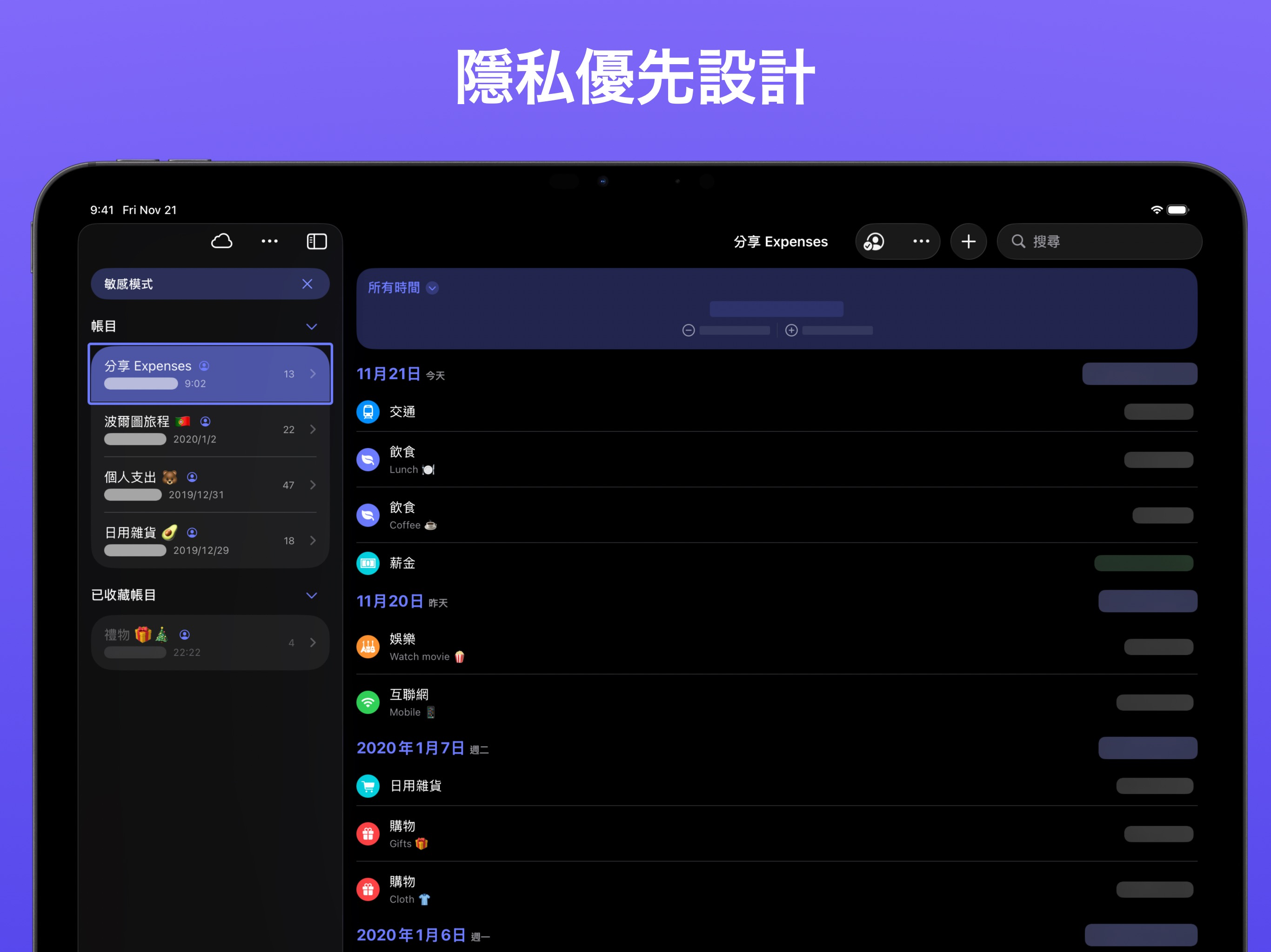 Expenses：支出追蹤器