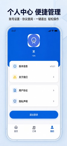 派点单商户端 screenshot
