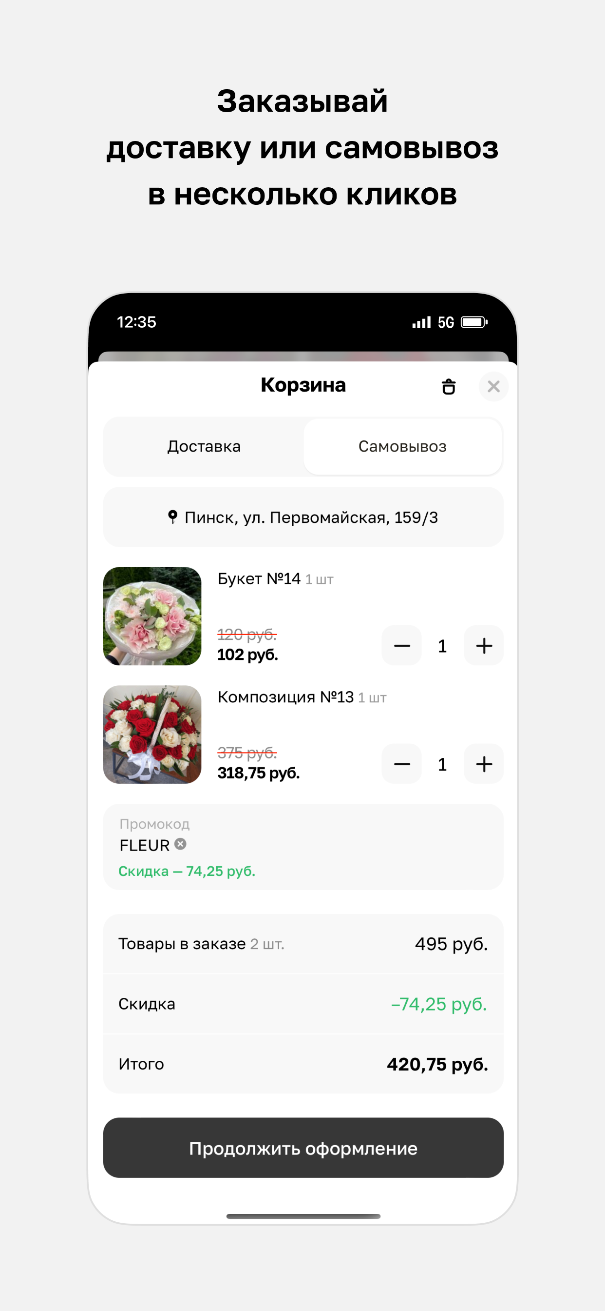 Fleur in Pinsk · Цветы Букеты