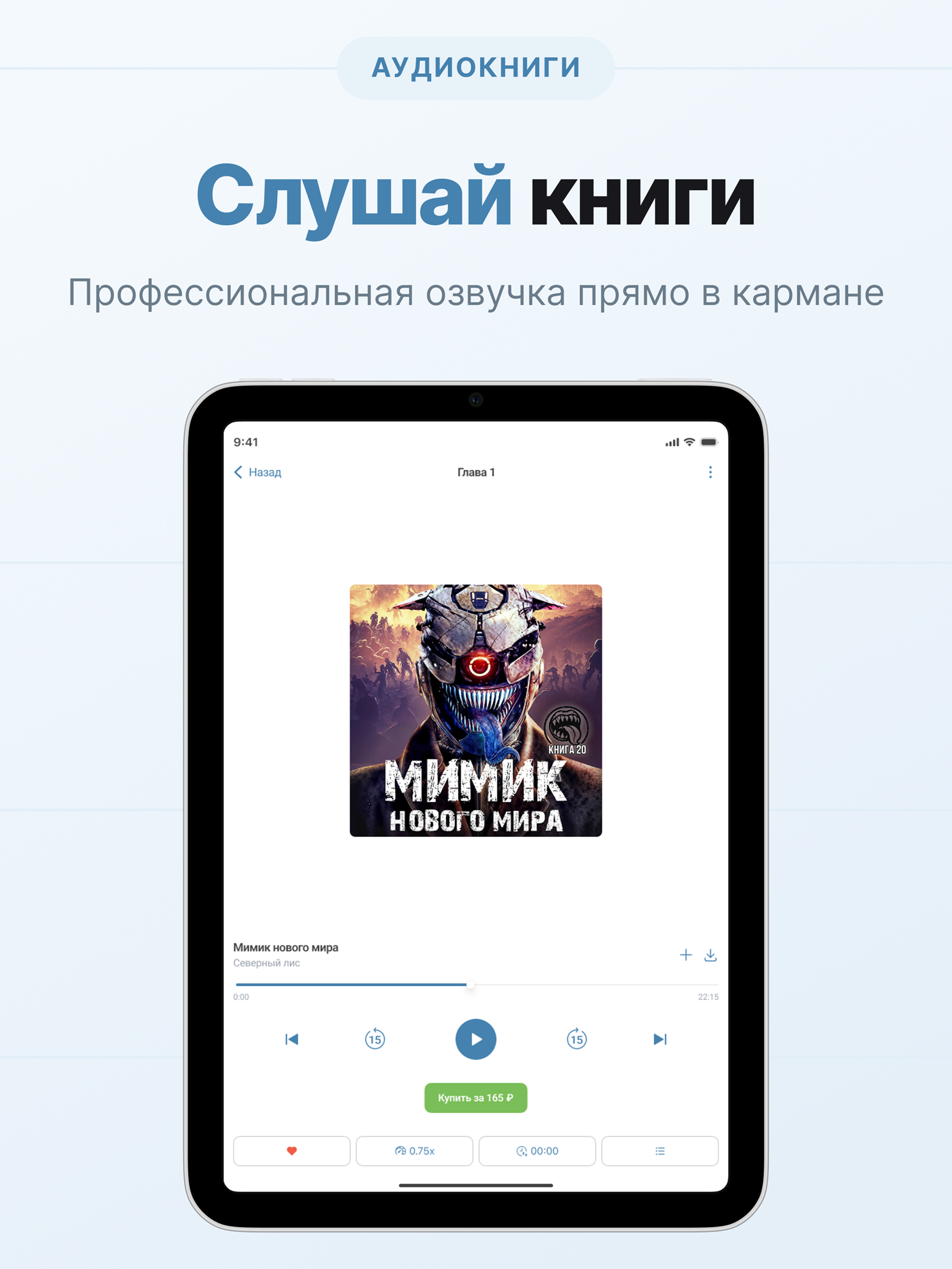 Author.Today - Books online screenshot 15