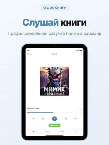 Author.Today - Books online iPad screenshot 7