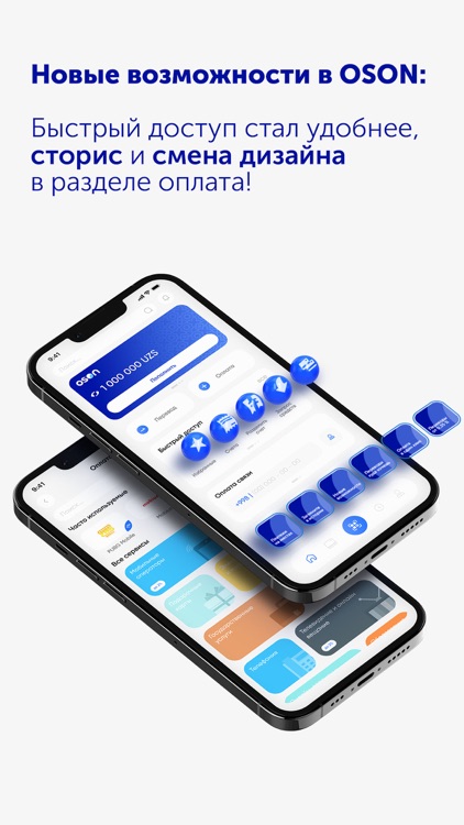 OSON - платежи и переводы