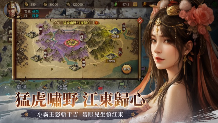 三國志天下布武 - 單機戰棋策略遊戲