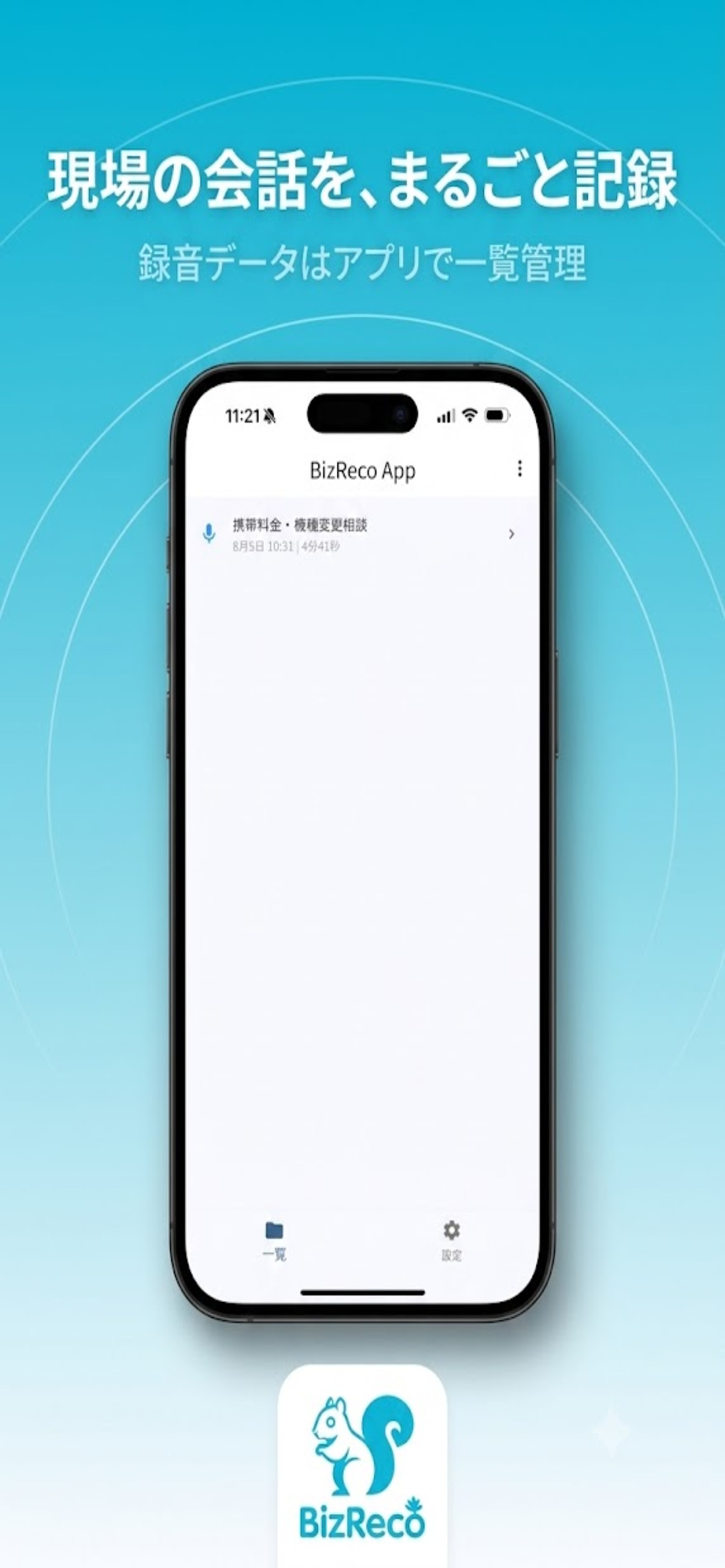 BizReco App screenshot 2