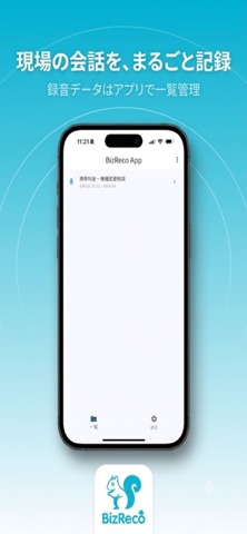BizReco App screenshot