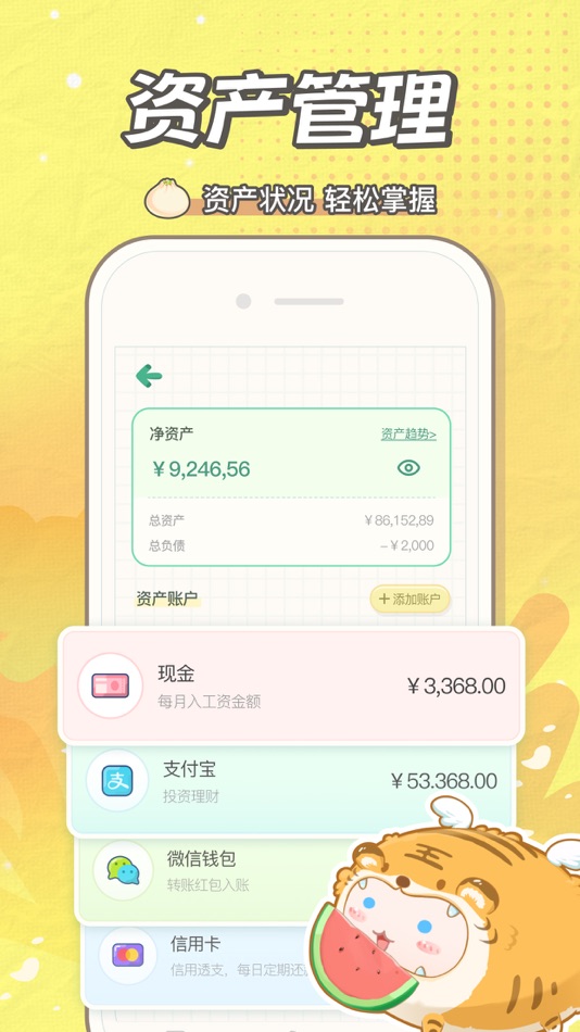 #4. 团团记账-随手记账本存钱软件 (iOS) Göre: Gameley