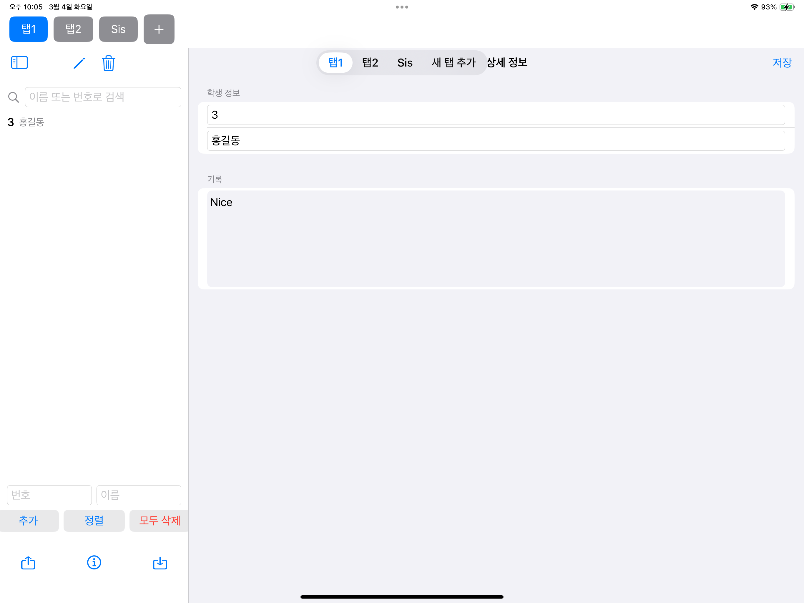 Manage Students screenshot 13