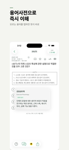 모두의지도사 - 스포츠지도사 건강운동관리사 screenshot