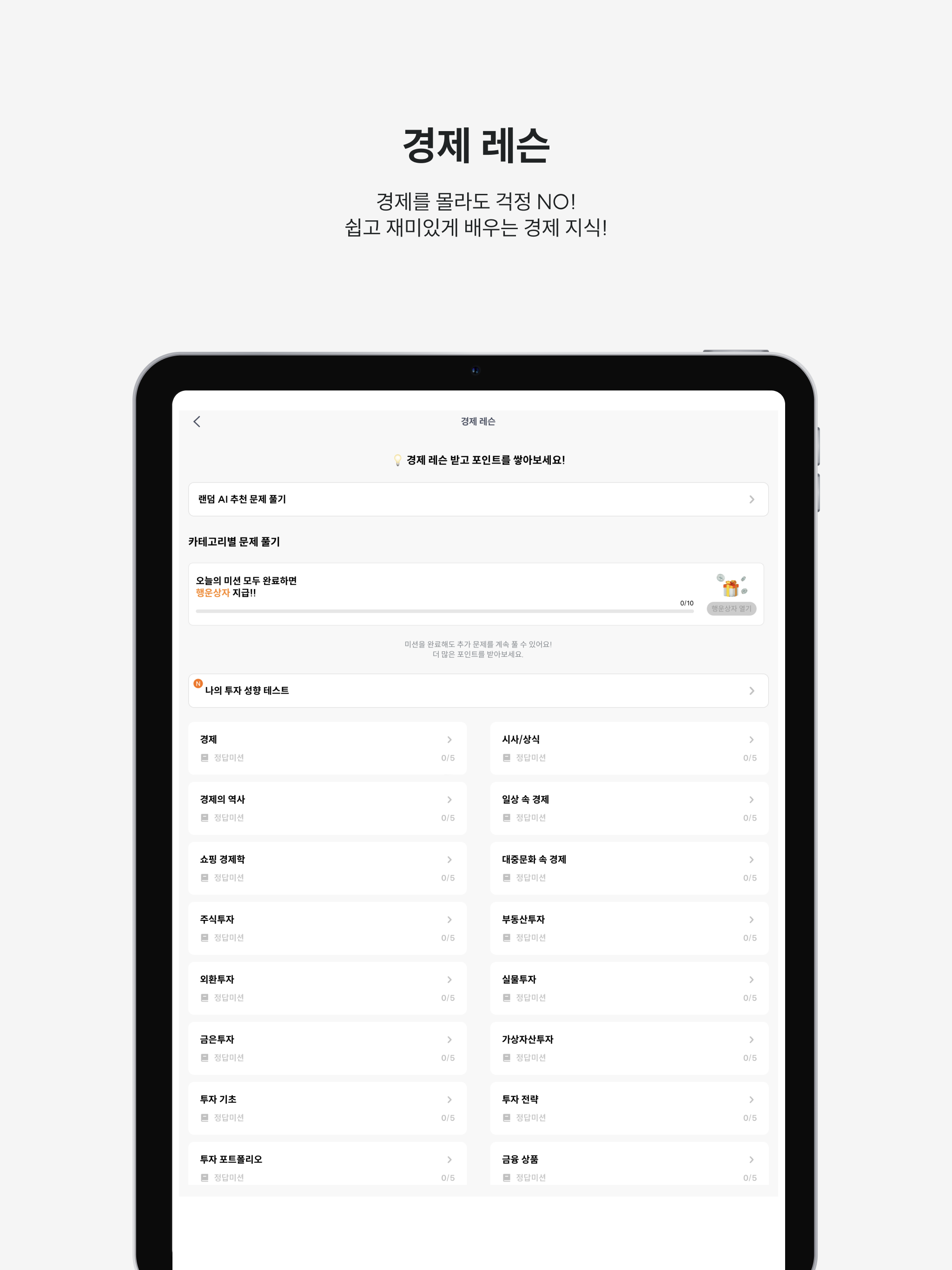 트레져러 - 포인트가 금이 되는 공간