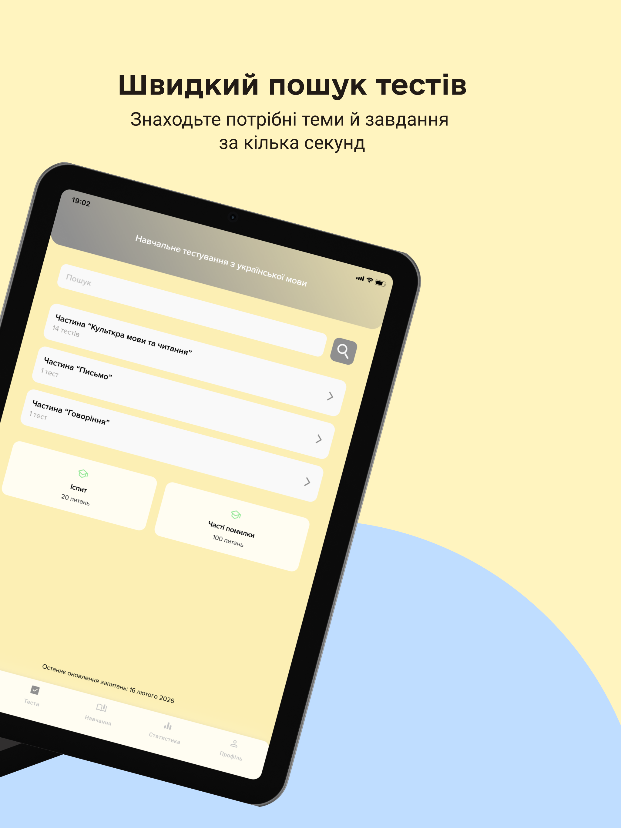 Тести «Українська мова» screenshot 7