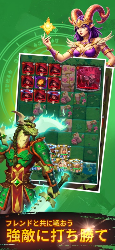 友達とドラゴンズ (Friends & Dragons) screenshot 6