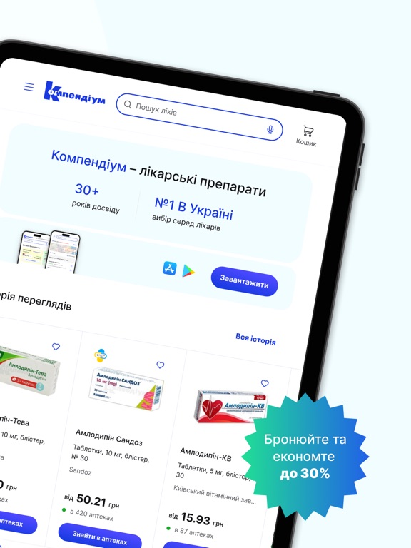 Screenshot #5 pour Компендіум лікарські препарати