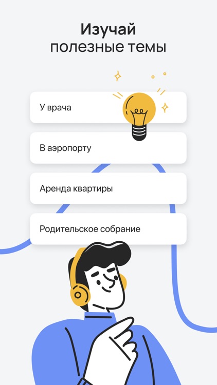 Palabring: learn new languages
