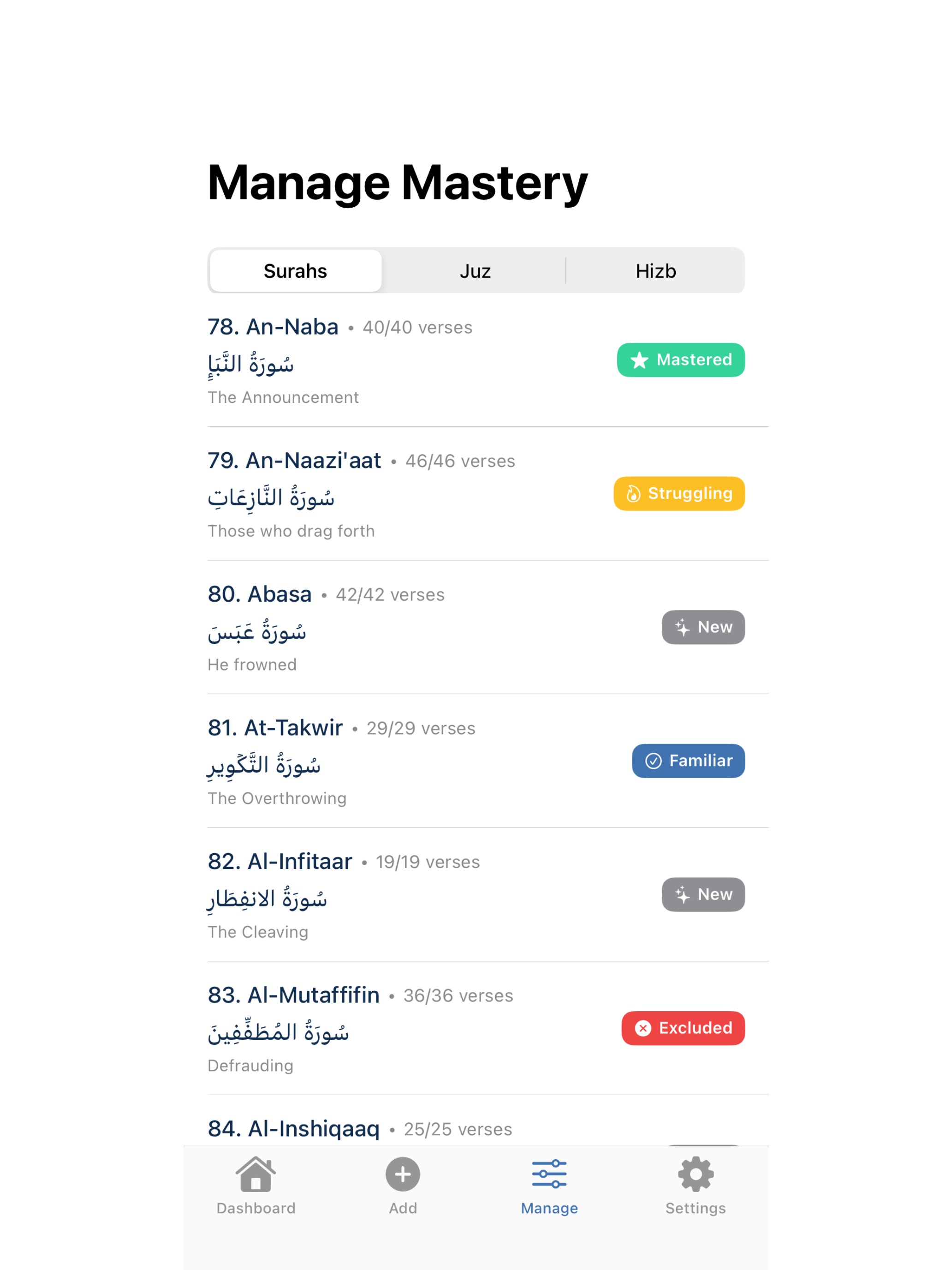 Qiyam - Quran Revision App